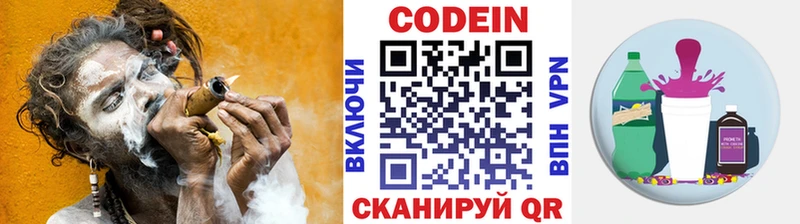 Codein напиток Lean (лин)  Купить закладки  Питкяранта 