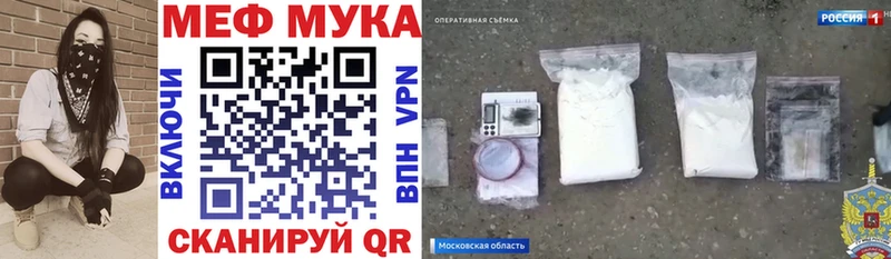 МЕФ мяу мяу Купить закладки Питкяранта